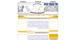 Desktop Screenshot of phy4all.net